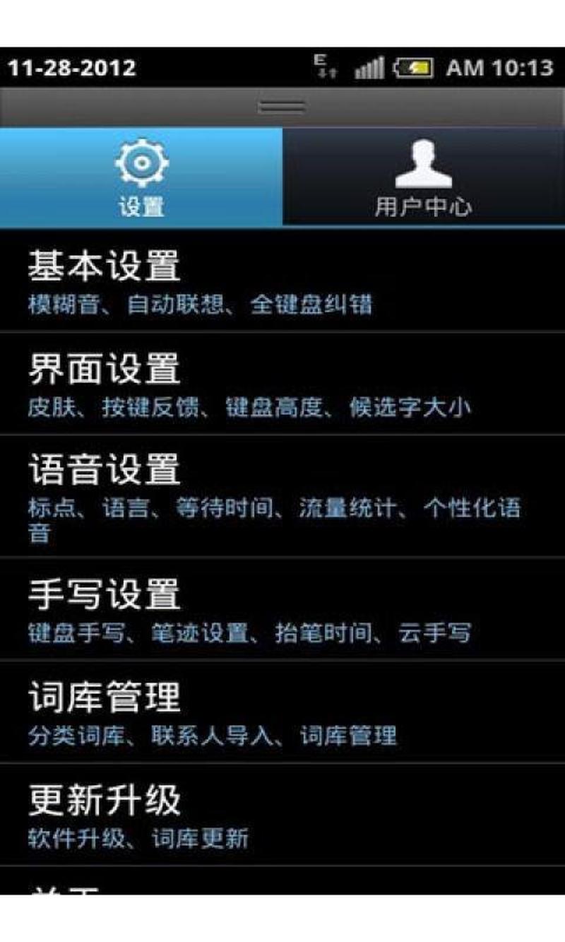  *** 拼音 2012：极速输入，畅快沟通，高效办公的利器-第1张图片-铖浩科技