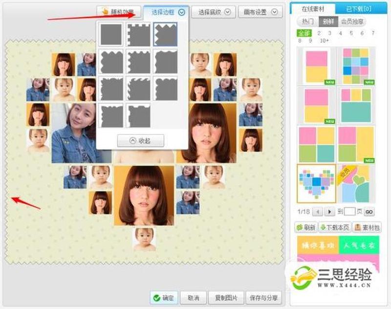 网页版美图秀秀拼图—美图秀秀在线：点亮此刻，绽放美丽-第1张图片-铖浩科技