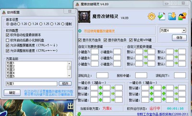 魔兽显血改建，随心自定义-第1张图片-铖浩科技