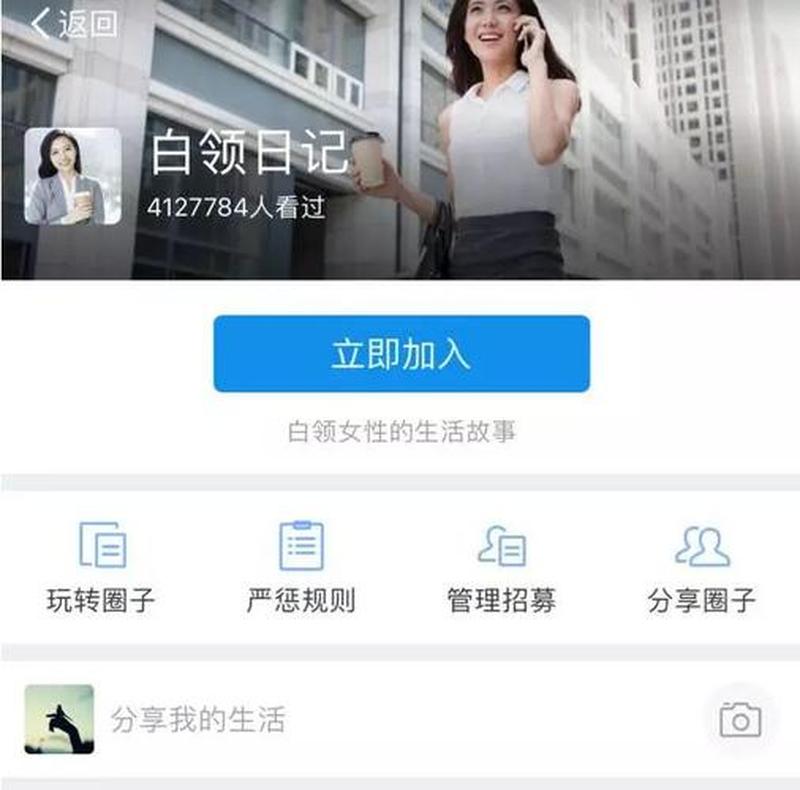 支付宝白领日记(支付宝白领的职场财务秘笈)-第1张图片-铖浩科技