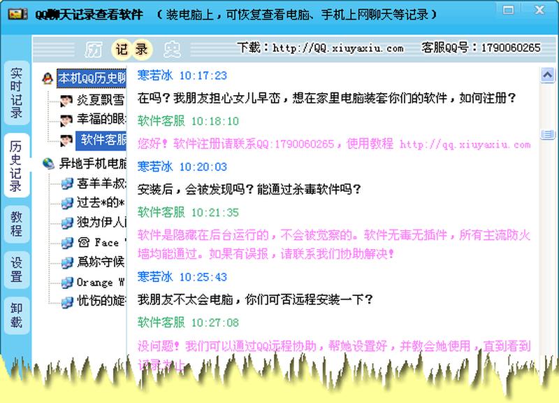 腾讯 *** 聊天软件下载_ *** 畅聊中的情缘与困境：键盘背后的爱恨纠葛-第1张图片-铖浩科技