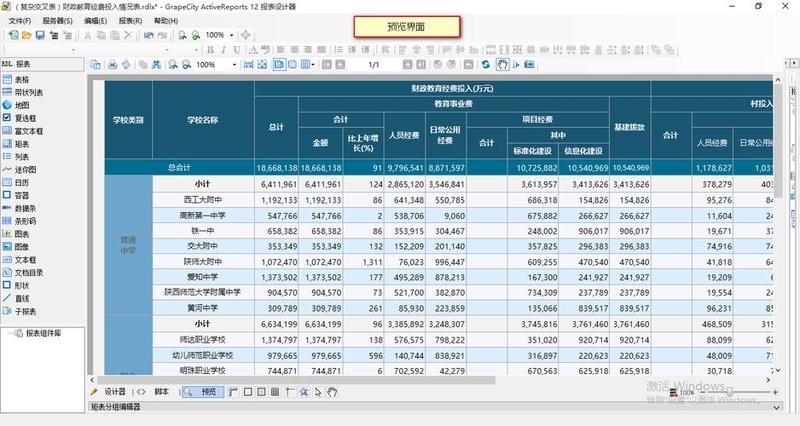 水晶报表使用教程(探索水晶报表的神奇世界，解锁数据可视化的力量)-第1张图片-铖浩科技