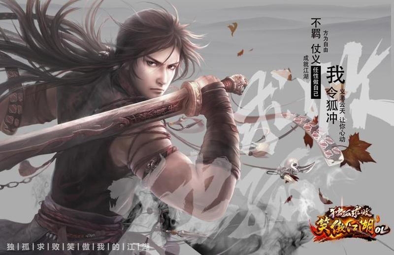 独孤求败OL：江湖风云录-第1张图片-铖浩科技