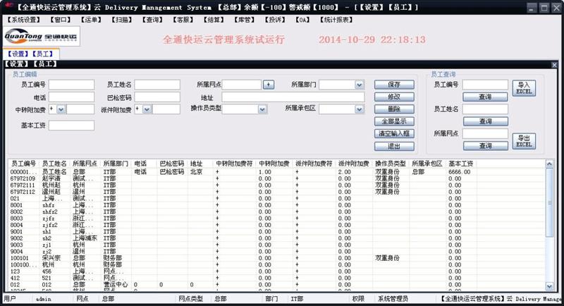 飞速送货单打印软件 需要钱吗—飞上云霄，快递随行，高效打印，精准无忧-第1张图片-铖浩科技