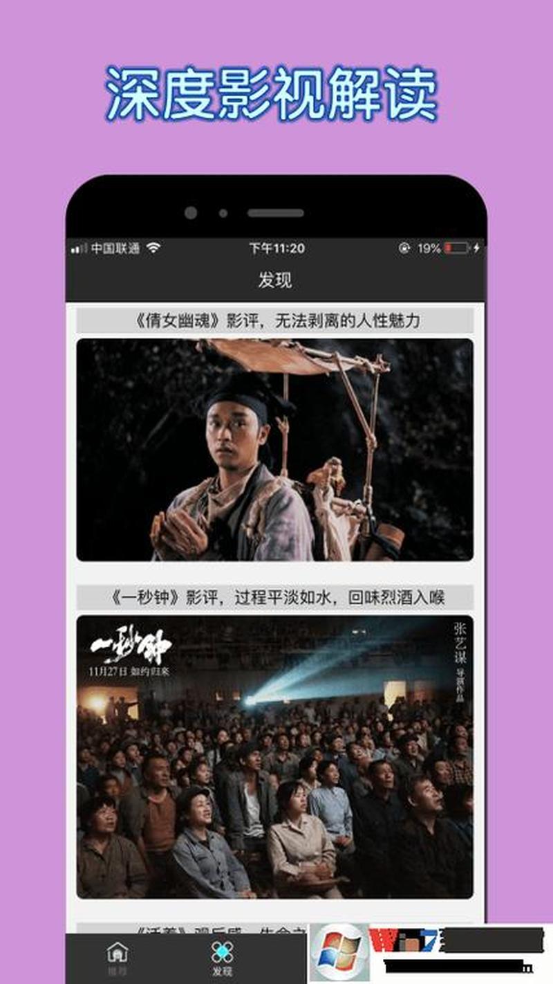 苹果手机电影下载宝库，尽享精彩影视盛宴-第1张图片-铖浩科技