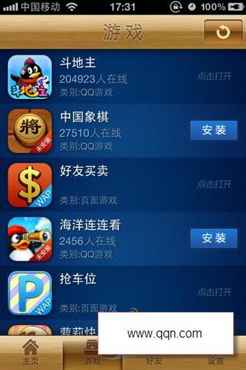 qqforandroid_ *** 安卓版：无限可能，尽在指尖畅联-第1张图片-铖浩科技
