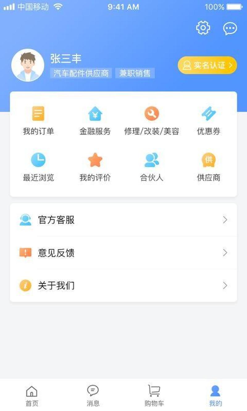 查看我的订单_一目了然，订单尽在掌握-第1张图片-铖浩科技