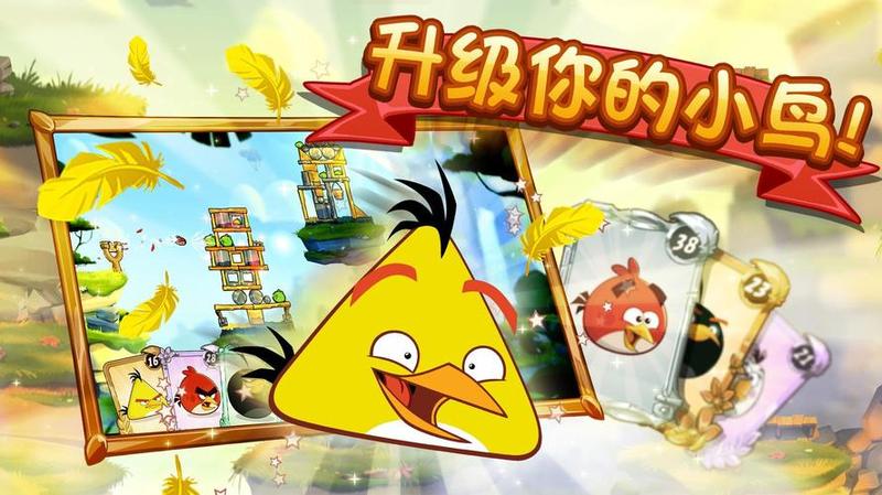 愤怒的小鸟游戏_愤怒小鸟的复仇：羽翼风暴-第1张图片-铖浩科技