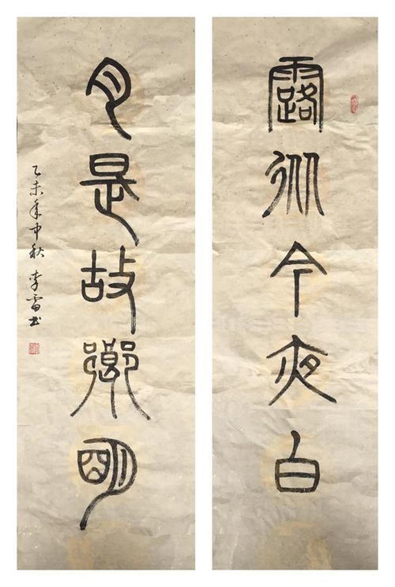 金文大篆体可以商用吗_金文翰墨流淌 千载篆刻风华-第1张图片-铖浩科技
