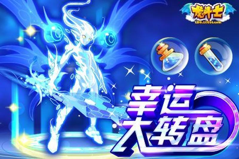 龙斗士终极神器：无畏征战，所向披靡-第1张图片-铖浩科技