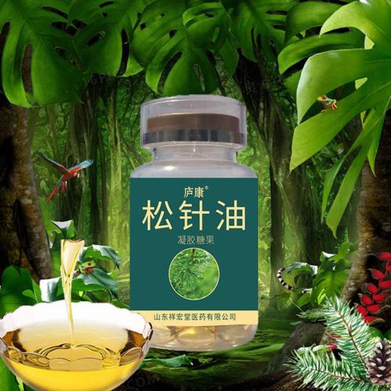 素爱家松针叶油凝胶糖果—素爱X10：十年初心，亘古不变-第1张图片-铖浩科技