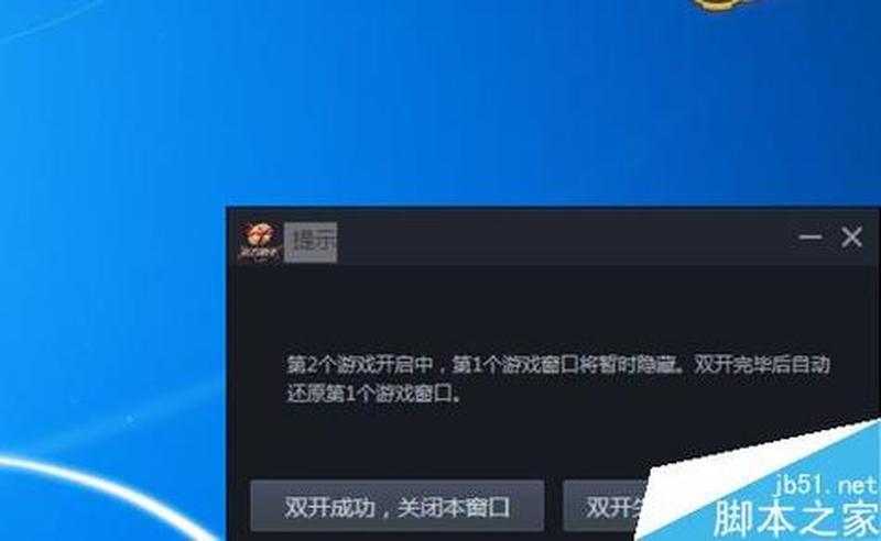 DNF究竟能双开吗？答案一探究竟-第1张图片-铖浩科技