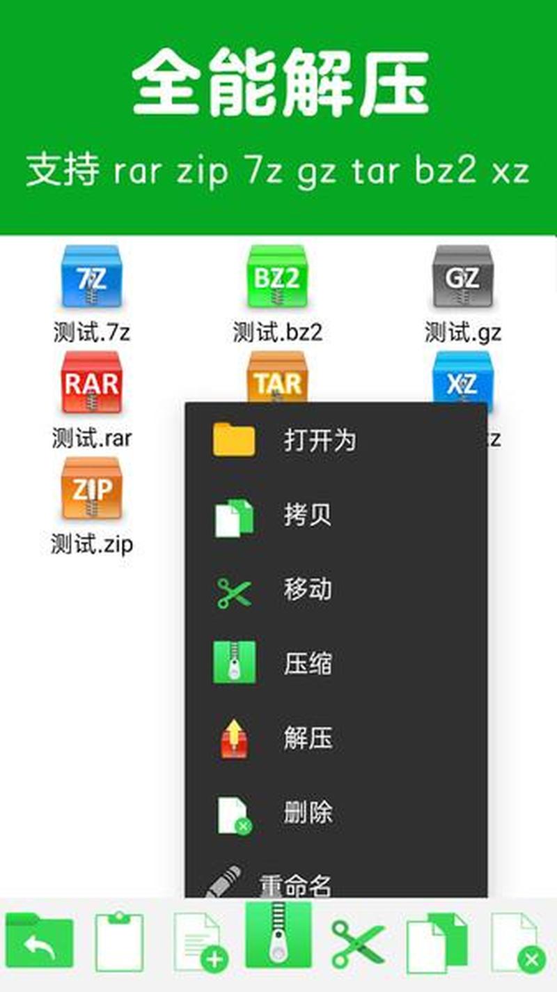 解压软件 下载(安卓神器瞬间解压烦恼下载全解压)-第1张图片-铖浩科技
