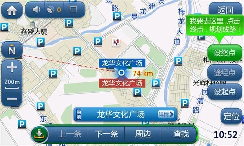 道道通导航升级2019下载—开启畅行无忧 道道通导航地图 下载即刻开启-第1张图片-铖浩科技