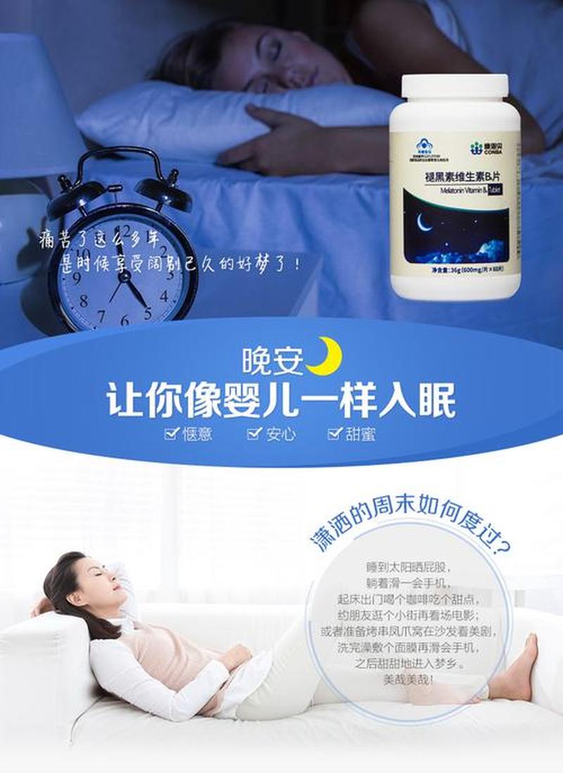 褪黑素：自然之眠，破解失眠难题-第1张图片-铖浩科技