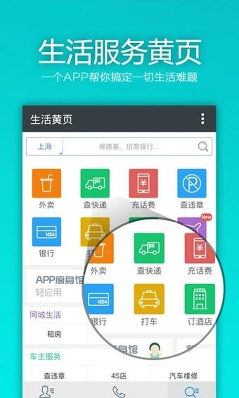 触宝号码助手_智能触宝，号码管家便捷查询，随心拨打-第1张图片-铖浩科技