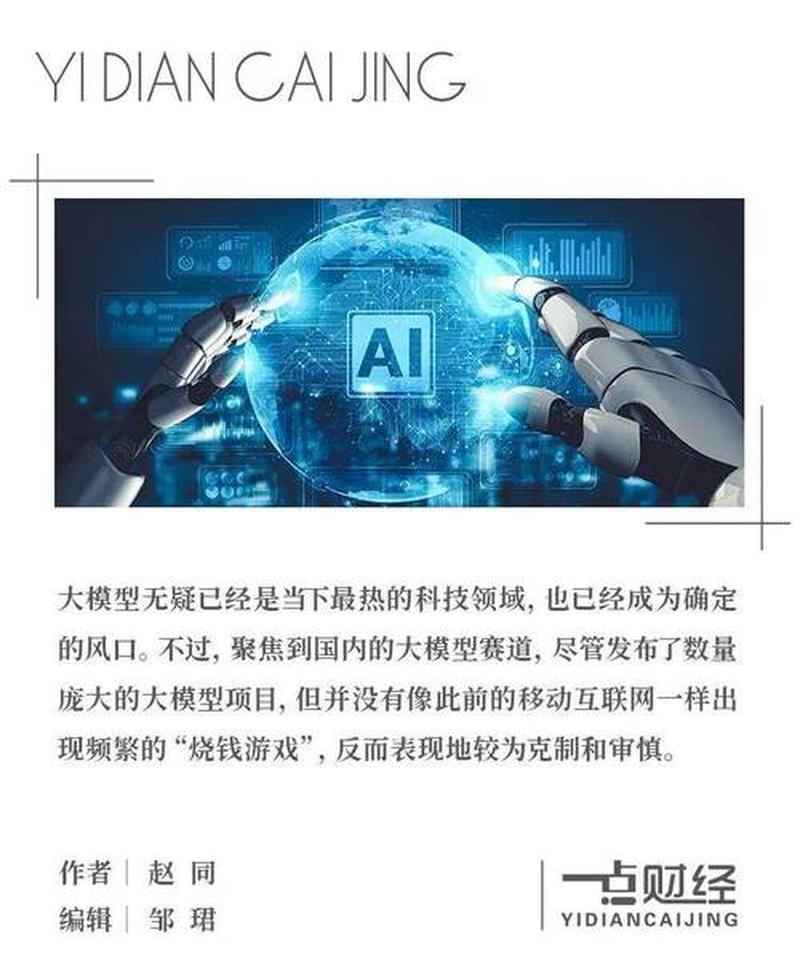 罗王巅峰对决：科技圈大咖的思想交锋-第1张图片-铖浩科技