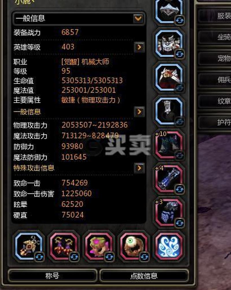 龙之谷机械大师加点_机械大师龙谷加点攻略：掌控齿轮，征伐幻兽-第1张图片-铖浩科技
