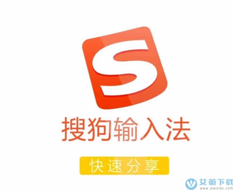 收狗拼音输入法2014 官方下载：畅享舒适高效的输入体验-第1张图片-铖浩科技