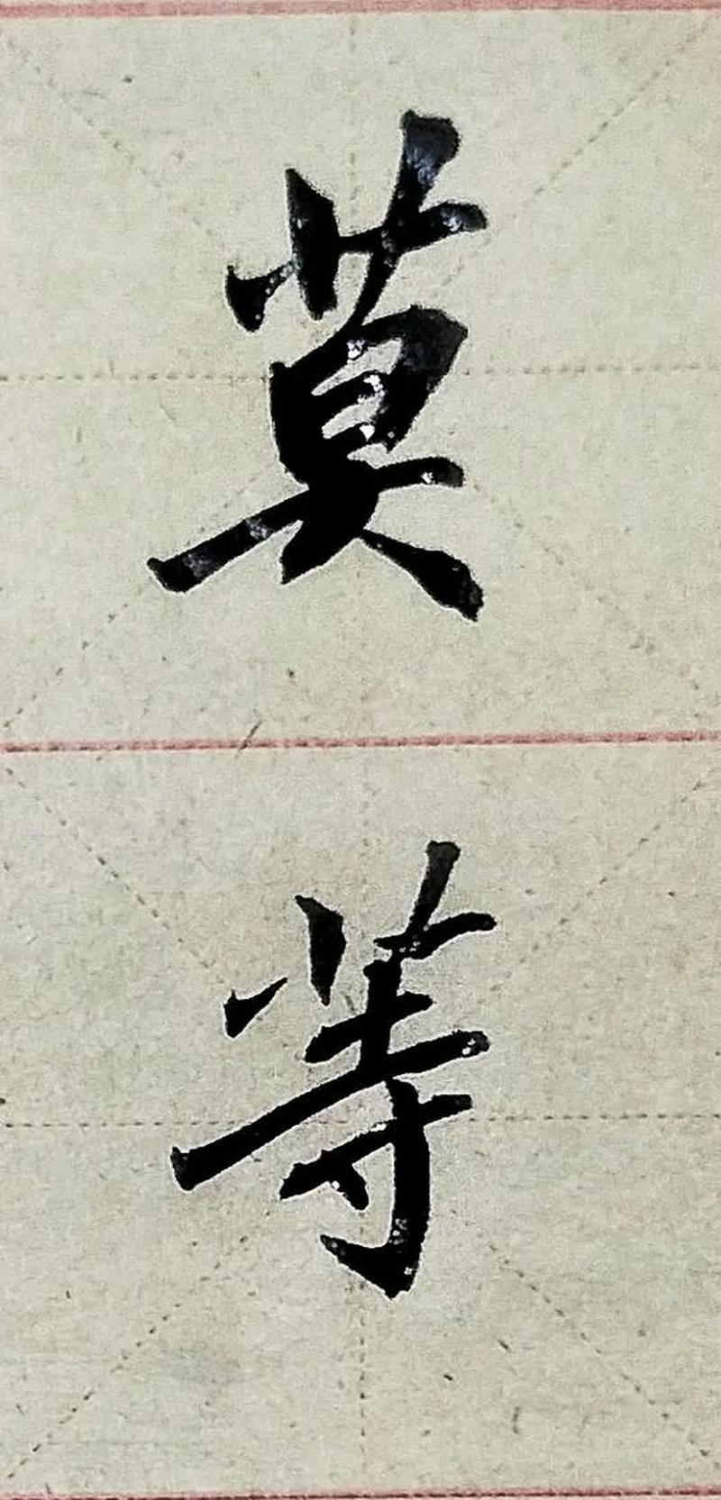 莫等闲,白了少年头,空悲切的翻译—解锁现代科技：探索 MODEN 的无限可能-第1张图片-铖浩科技