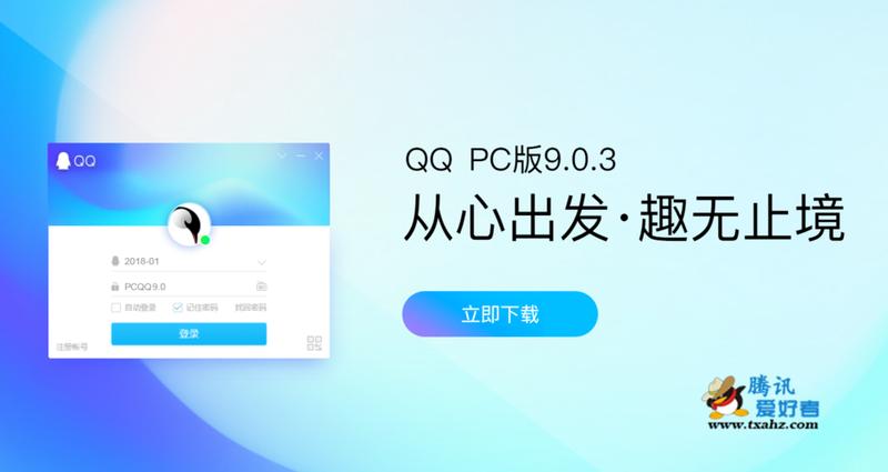 怎样设置qq透明皮肤_ *** 透明皮肤妙设巧用  焕然一新个性无限-第1张图片-铖浩科技