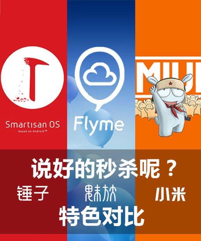 锤子rom—锤子ROM：极客玩具，改装天堂-第1张图片-铖浩科技