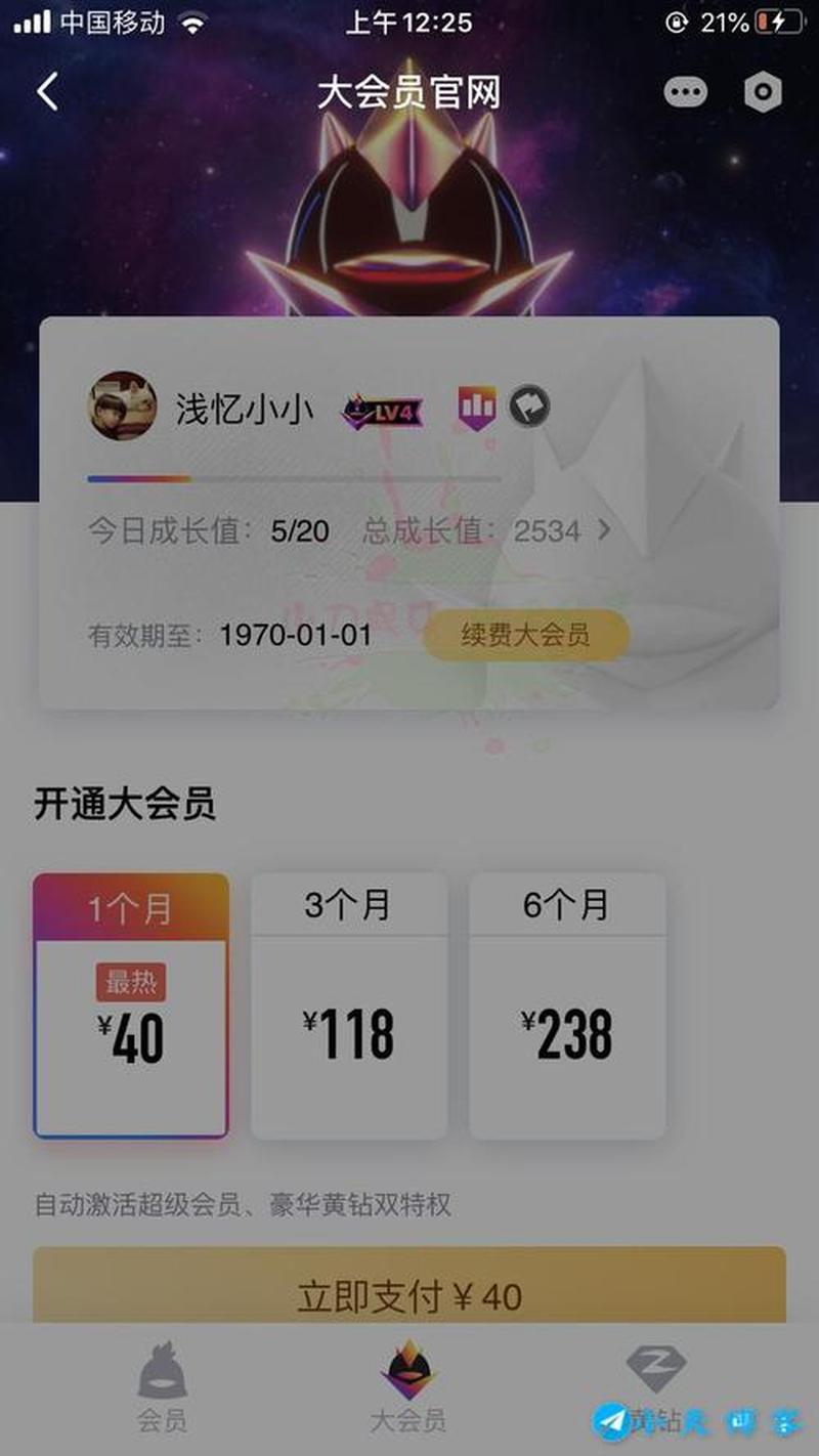 免费刷qq会员，无需花费一毛钱-第1张图片-铖浩科技