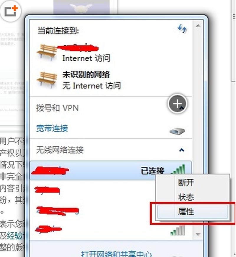 电脑wifi脱机状态怎么解除—脱机状态告急 解除有妙招-第1张图片-铖浩科技