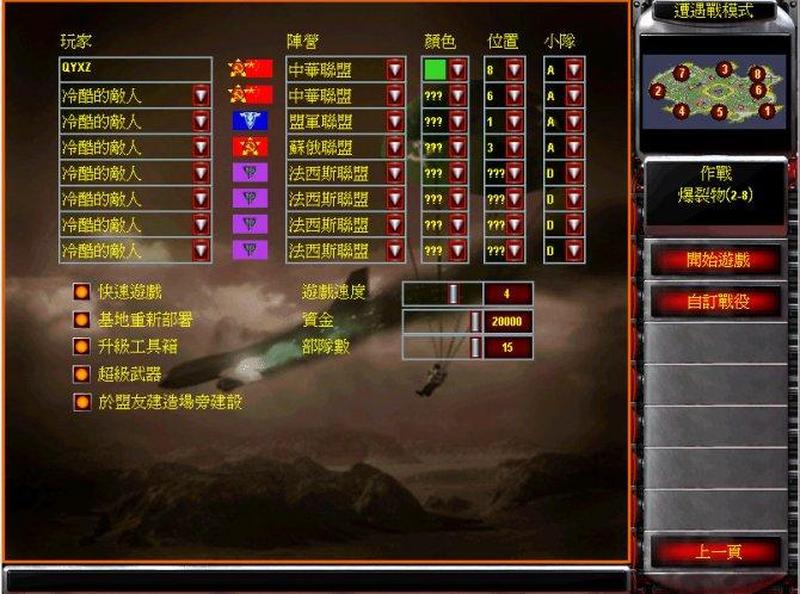 红色警戒2狂狮怒吼中国战役(狂狮怒吼：尤里复仇的黎明)-第1张图片-铖浩科技