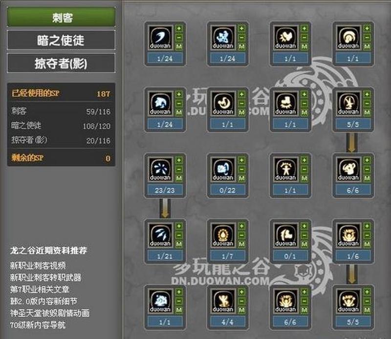 暗夜使者刺客加点_暗夜使者刺客：诡影匿杀之刃-第1张图片-铖浩科技