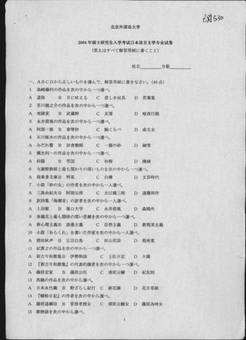 标准日本语新境界：解锁语言之钥，畅游日语世界-第1张图片-铖浩科技
