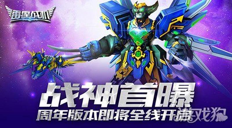 雷霆战机iOS版强效辅助助力征空霸业-第1张图片-铖浩科技