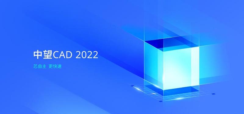 中望CAD2009激活码_中望CAD2009：匠心独运，绘就未来-第1张图片-铖浩科技