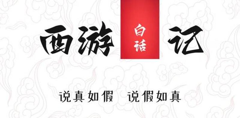 西游灵山释厄二代：圣僧再临除妖斩魔-第1张图片-铖浩科技