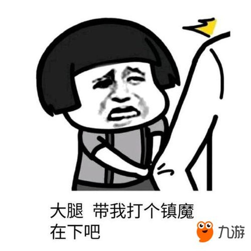 诛仙表情包大全(诛仙表情包大神 降临人间惩恶扬善)-第1张图片-铖浩科技