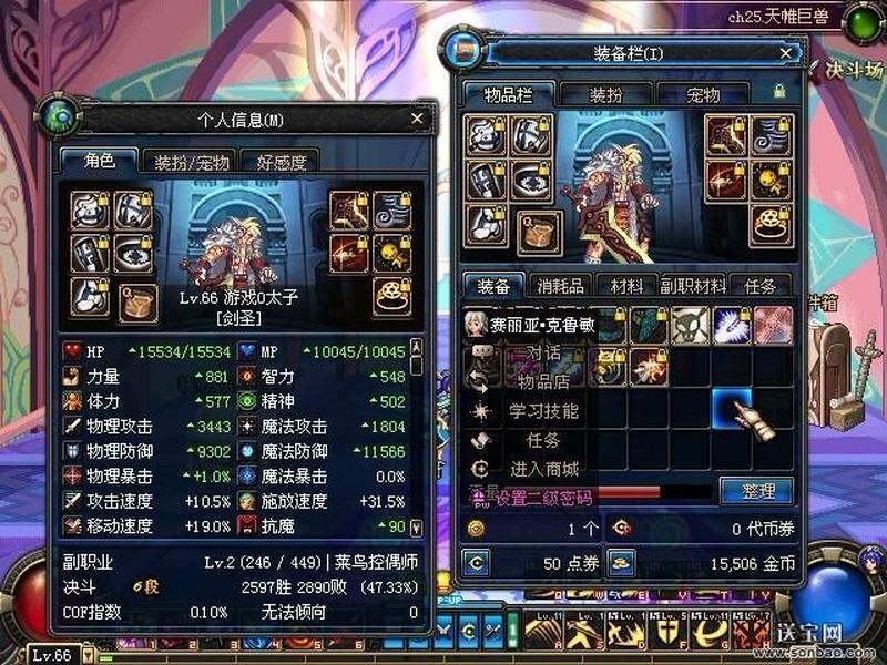 地下城与勇士账号出售，装备齐全，角色稀有-第1张图片-铖浩科技