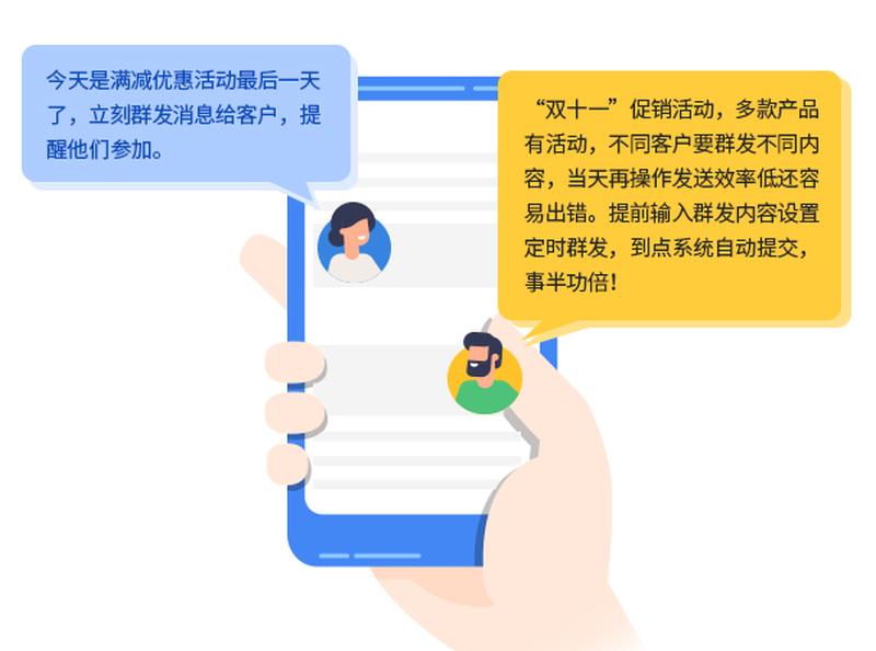 群发短消息_群发快讯，精准触达，触动人心，提升效益-第1张图片-铖浩科技