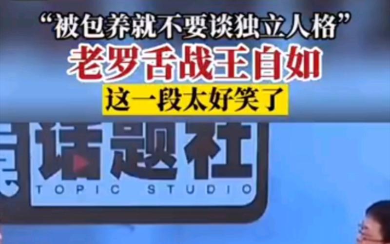 罗永浩和王自如最后请公证处了吗_罗永浩与王自如论道手机江湖，唇枪舌战引爆科技盛宴-第1张图片-铖浩科技