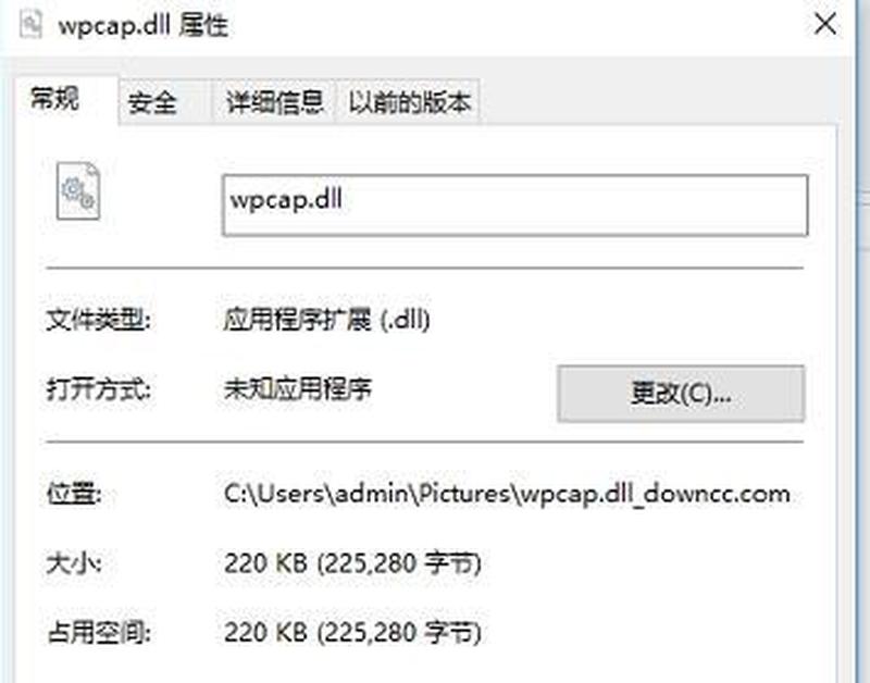  *** 取证利器：深度剖析wpcap.dll-第1张图片-铖浩科技