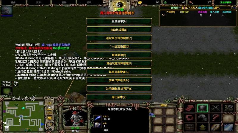 魔兽争霸全图视野破解神器-第1张图片-铖浩科技