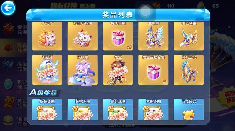天天酷跑最新—天天酷跑领跑新纪元，炫酷玩法等你来战-第1张图片-铖浩科技