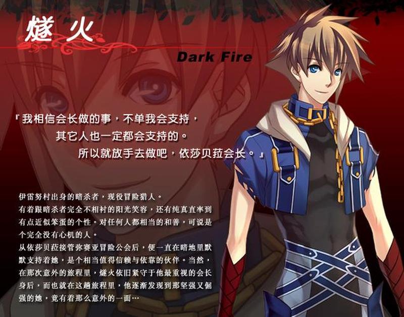 风色幻想Xx称号怎么用—风色幻想：星坠之夜，苍穹之歌-第1张图片-铖浩科技