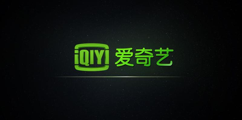 爱奇艺影音随心下载，视界无限精彩永不失-第1张图片-铖浩科技
