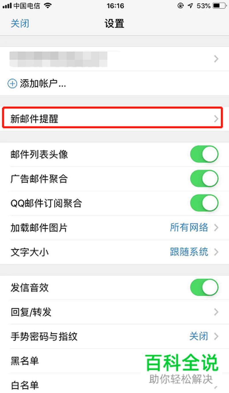 邮箱不能发邮件—无法投送信件的困扰：邮箱失声-第1张图片-铖浩科技