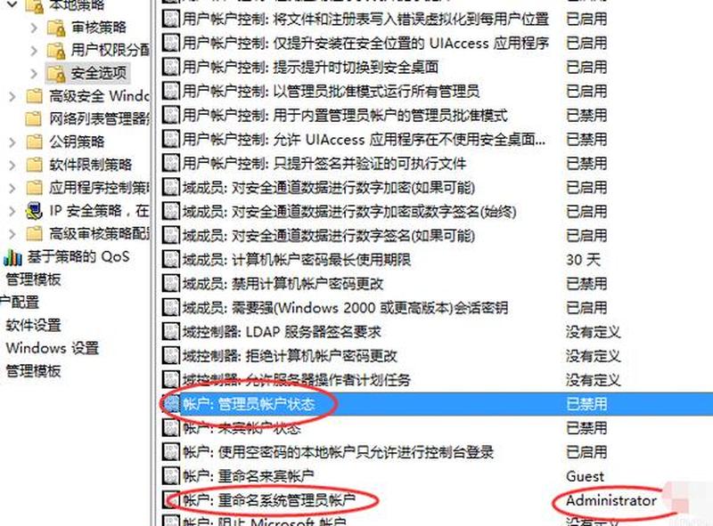 管理员权限(基于管理员权限的全面指南)-第1张图片-铖浩科技