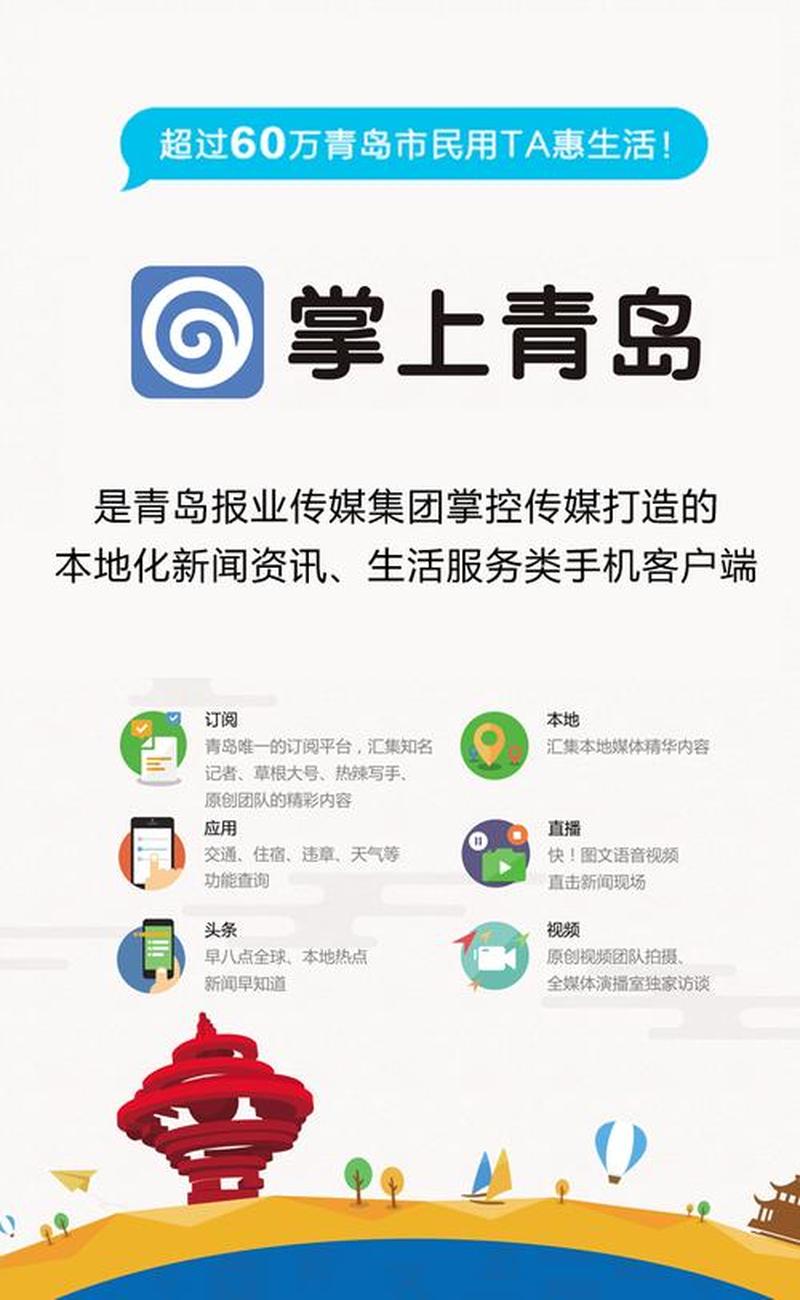 青岛移动手机营业厅官网(青岛移动网上营业厅：掌上便捷 随心服务)-第1张图片-铖浩科技
