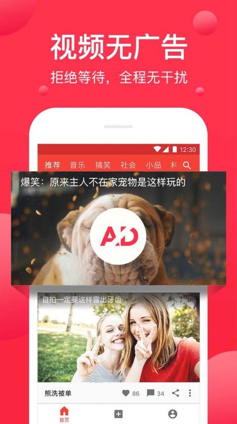 西瓜视频APP，畅享精彩无极限-第1张图片-铖浩科技