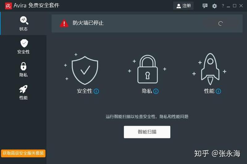 诺顿杀毒软件破解版—诺顿杀毒破解版：免费防护，畅享安全-第1张图片-铖浩科技