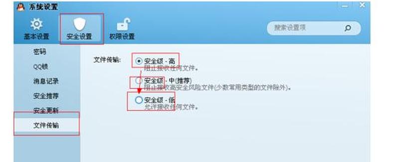  *** 服务器因故婉拒离线文件发送请求-第1张图片-铖浩科技
