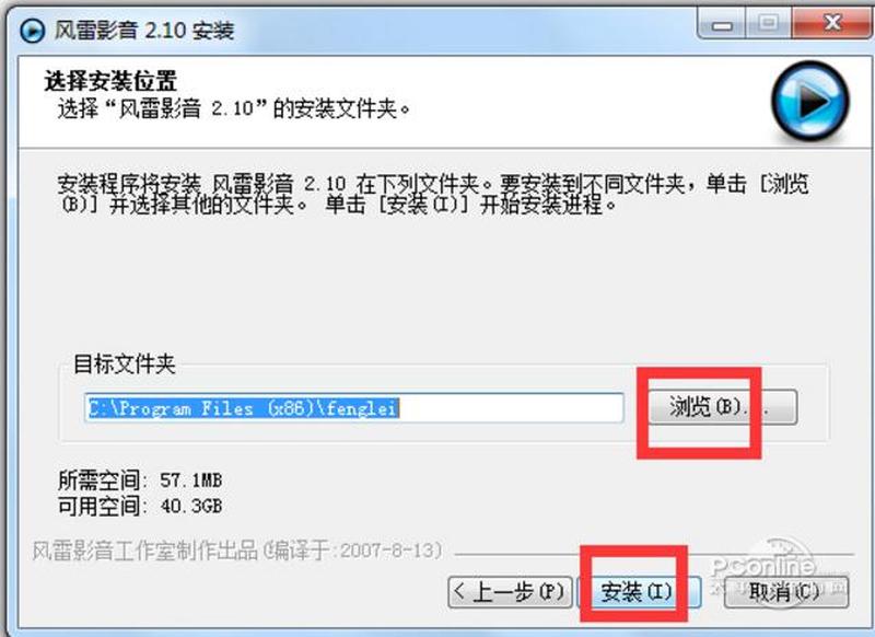风雷视频_风雷影音：海量资源随心畅享，影音世界尽收眼底-第1张图片-铖浩科技